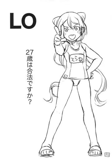 [Kita Kaduki] COP CHASER Fhentai - Page 3