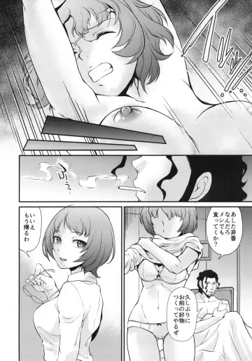 [Kita Kaduki] COP CHASER Fhentai - Page 7