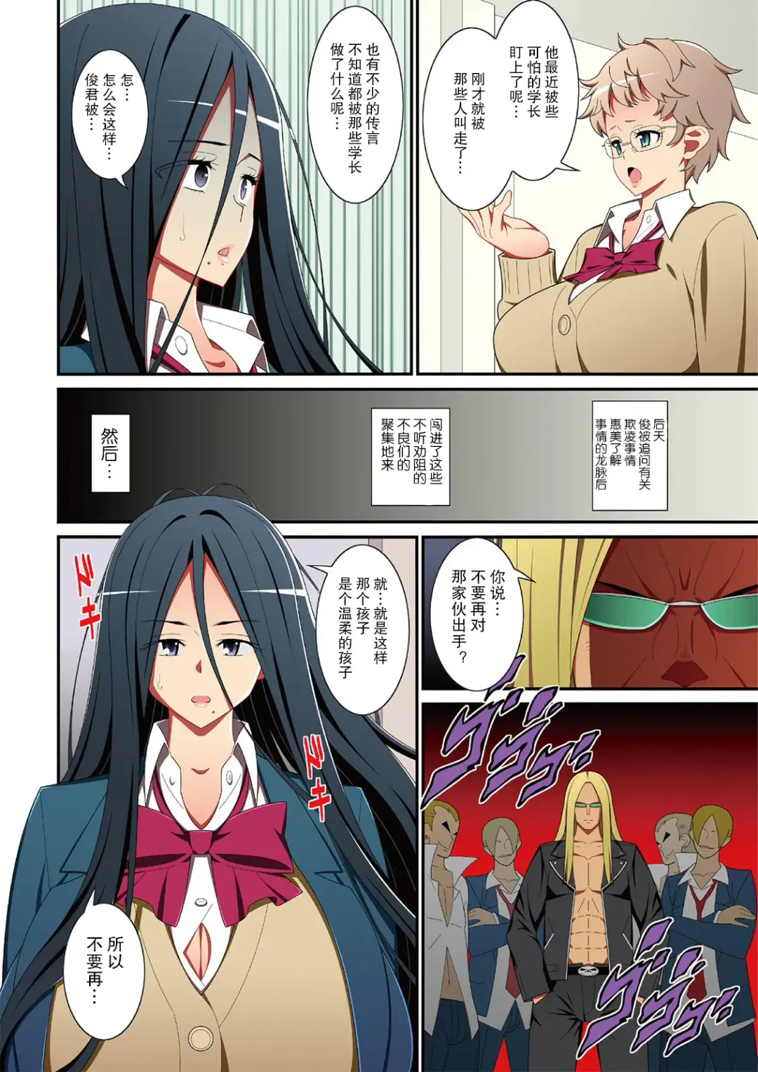 [Drain] Itsumo Harahara Kikenbi Namakan Nikki Ch. 3, 9 Fhentai - Page 18