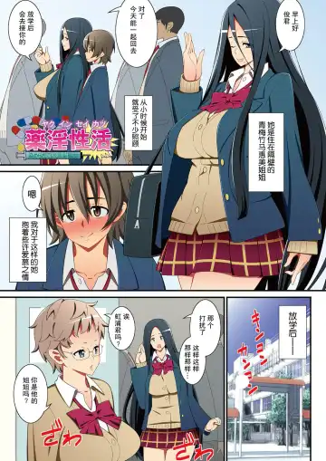 [Drain] Itsumo Harahara Kikenbi Namakan Nikki Ch. 3, 9 Fhentai - Page 17