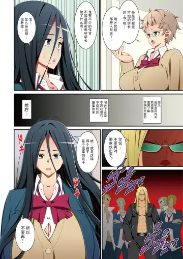 [Drain] Itsumo Harahara Kikenbi Namakan Nikki Ch. 3, 9 Fhentai - Page 18