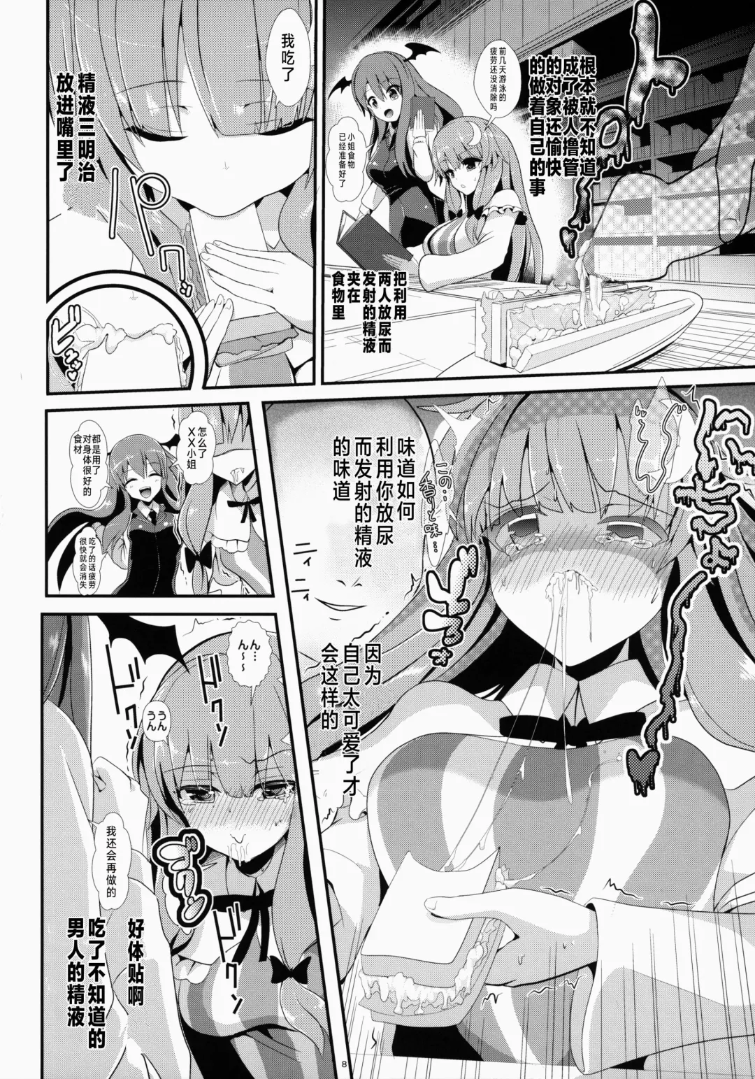 [Haitokukan] Touhou Toumei Ningen 5 Shinnyuu Daitosyokan Fhentai - Page 9