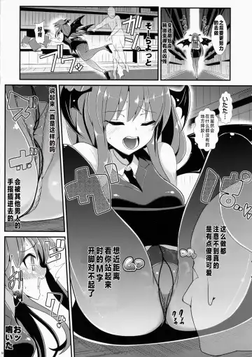 [Haitokukan] Touhou Toumei Ningen 5 Shinnyuu Daitosyokan Fhentai - Page 10