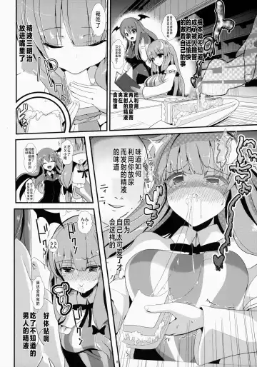 [Haitokukan] Touhou Toumei Ningen 5 Shinnyuu Daitosyokan Fhentai - Page 9