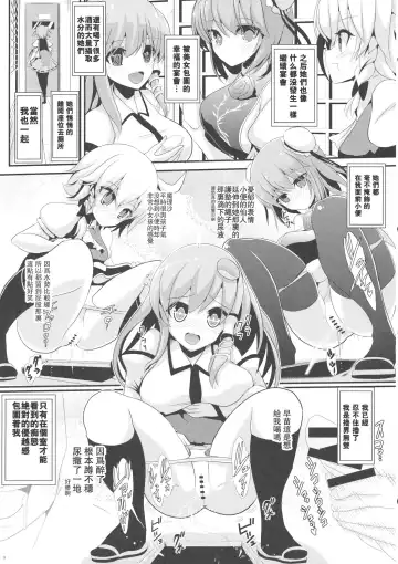 [Haitokukan] Touhou Toumei Ningen 4 Shinnyuu Reimu n Chi Fhentai - Page 10