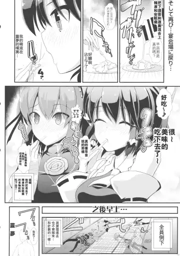 [Haitokukan] Touhou Toumei Ningen 4 Shinnyuu Reimu n Chi Fhentai - Page 11