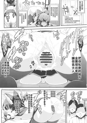 [Haitokukan] Touhou Toumei Ningen 4 Shinnyuu Reimu n Chi Fhentai - Page 14