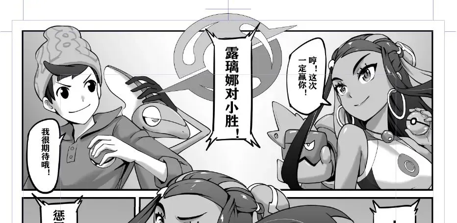 [Longbow Flintlock] 宝可梦剑盾 Fhentai - Page 4