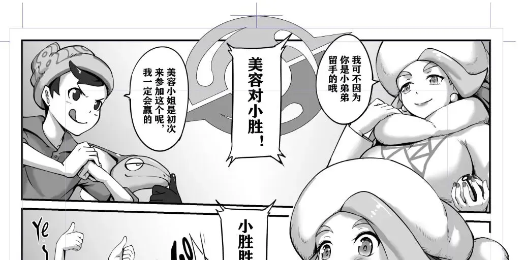 [Longbow Flintlock] 宝可梦剑盾 Fhentai - Page 5