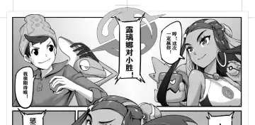[Longbow Flintlock] 宝可梦剑盾 Fhentai - Page 4