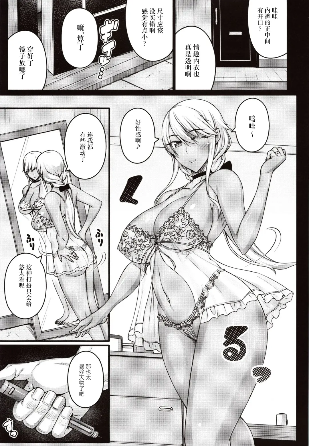 [Darabuchi] Tsumareta Ikoku no Hana Fhentai - Page 12