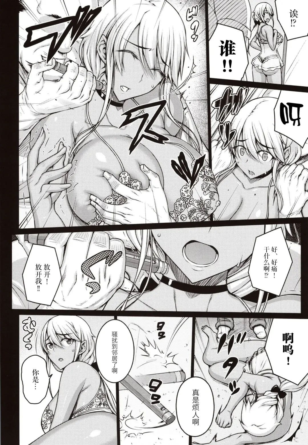 [Darabuchi] Tsumareta Ikoku no Hana Fhentai - Page 13