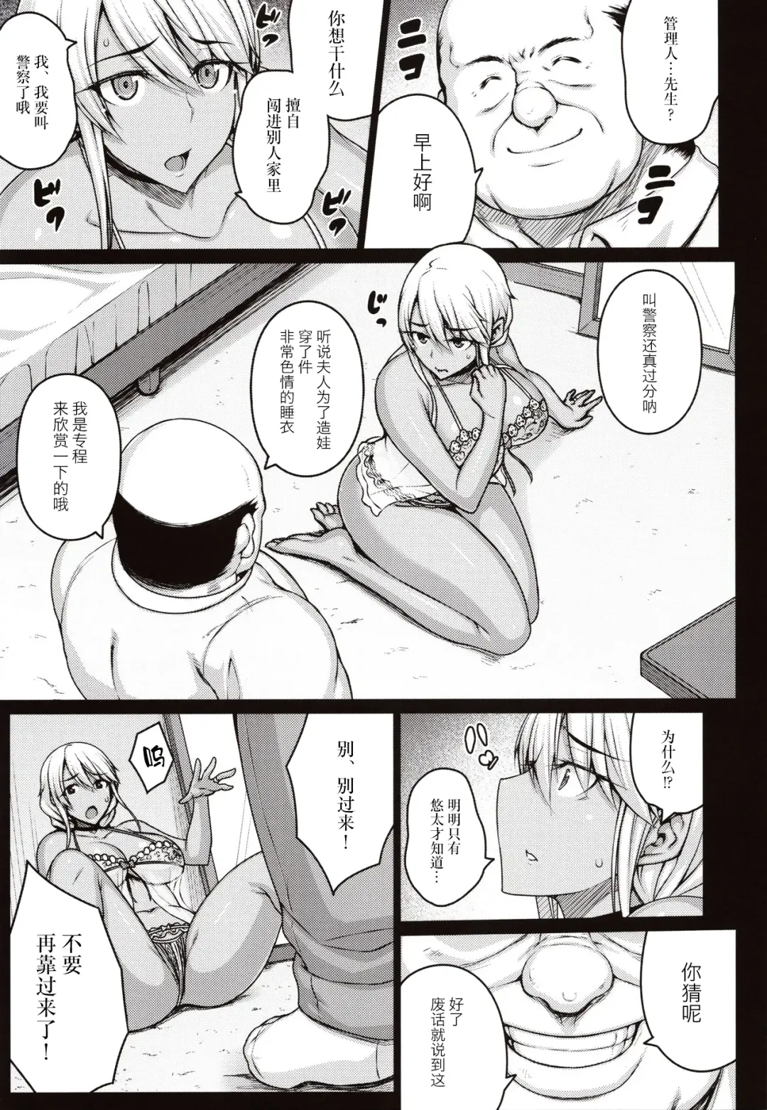 [Darabuchi] Tsumareta Ikoku no Hana Fhentai - Page 14