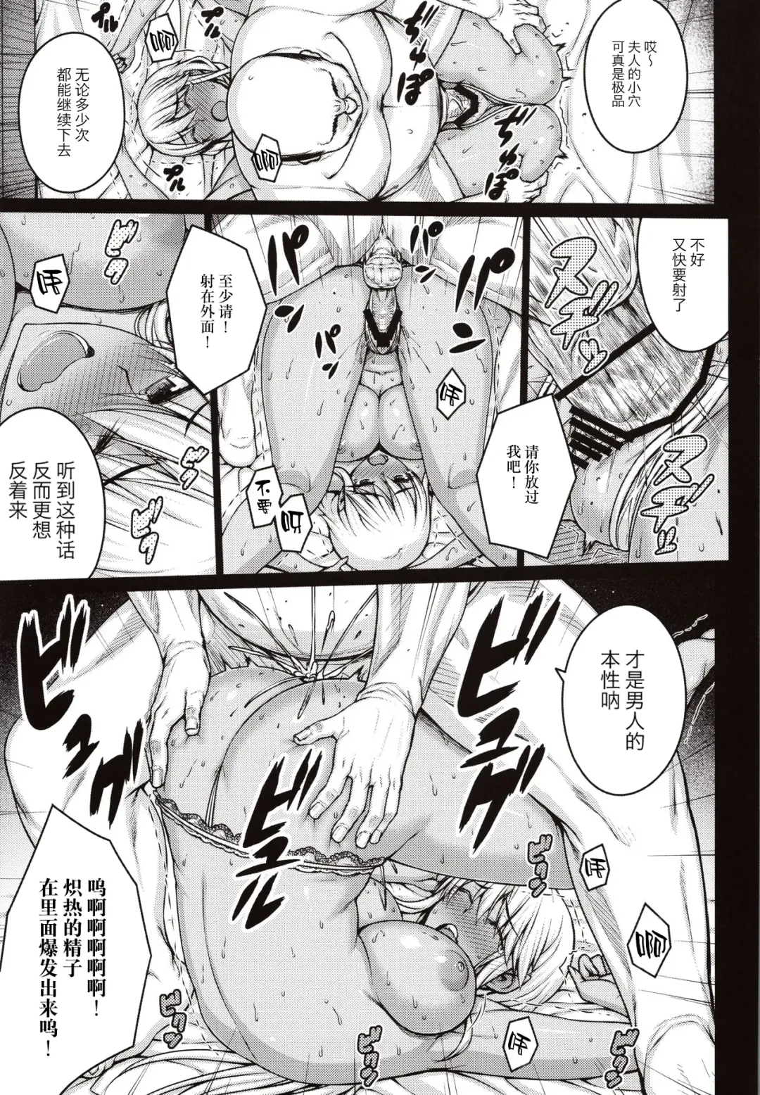 [Darabuchi] Tsumareta Ikoku no Hana Fhentai - Page 26