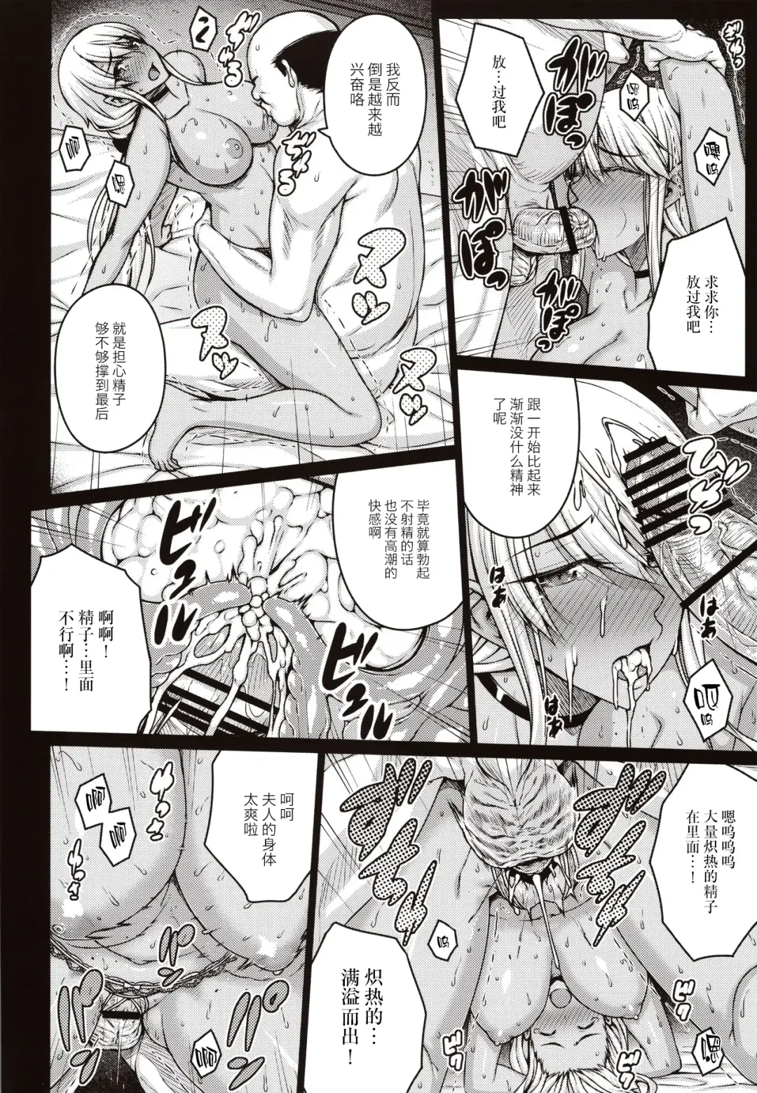 [Darabuchi] Tsumareta Ikoku no Hana Fhentai - Page 27