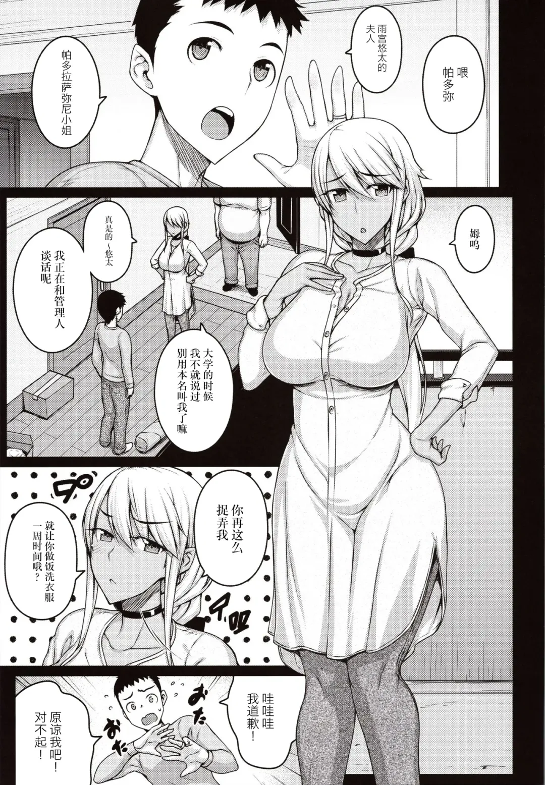 [Darabuchi] Tsumareta Ikoku no Hana Fhentai - Page 4