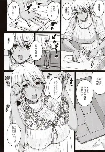 [Darabuchi] Tsumareta Ikoku no Hana Fhentai - Page 11