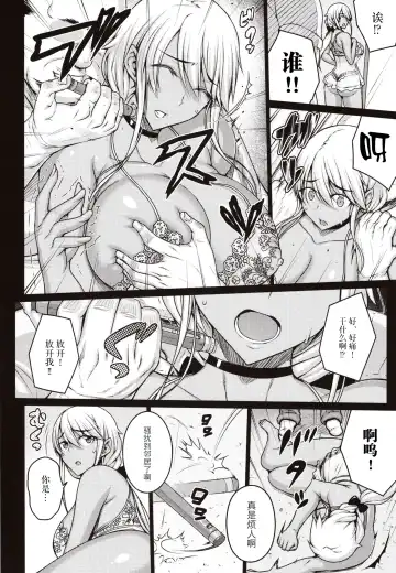 [Darabuchi] Tsumareta Ikoku no Hana Fhentai - Page 13