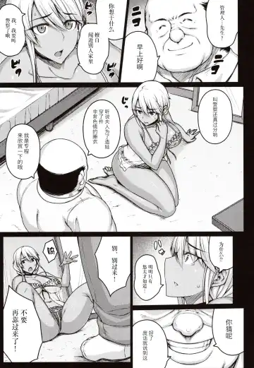 [Darabuchi] Tsumareta Ikoku no Hana Fhentai - Page 14