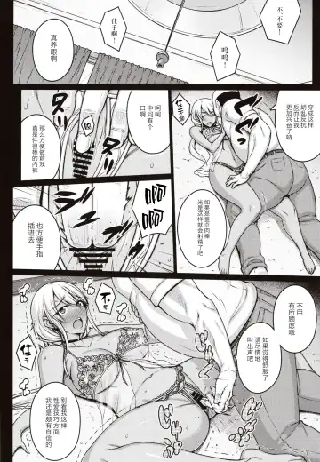 [Darabuchi] Tsumareta Ikoku no Hana Fhentai - Page 15