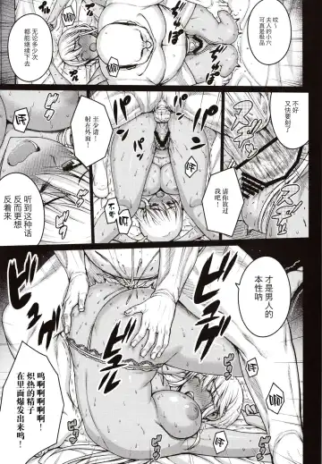 [Darabuchi] Tsumareta Ikoku no Hana Fhentai - Page 26