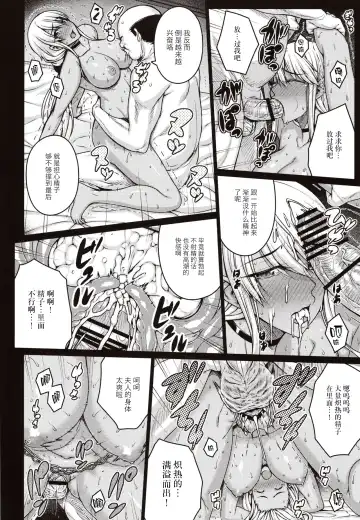 [Darabuchi] Tsumareta Ikoku no Hana Fhentai - Page 27