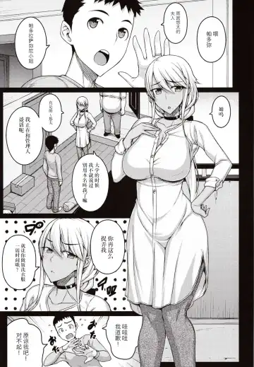 [Darabuchi] Tsumareta Ikoku no Hana Fhentai - Page 4