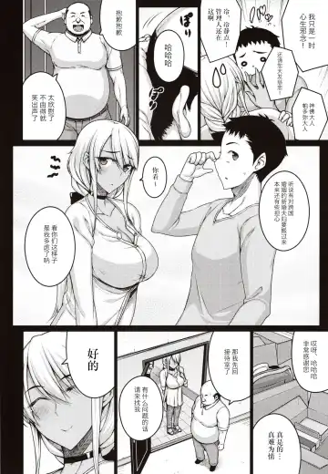 [Darabuchi] Tsumareta Ikoku no Hana Fhentai - Page 5