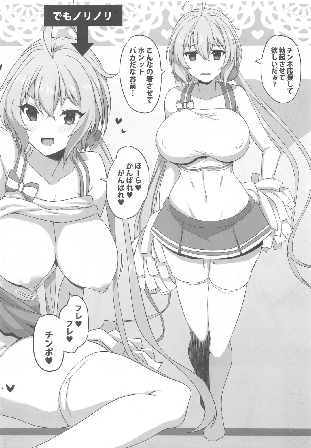 [Shimantogawa] Dameo Kareshi no Iu Koto wa Nandemo Kiichau Yukine-san Fhentai - Page 11