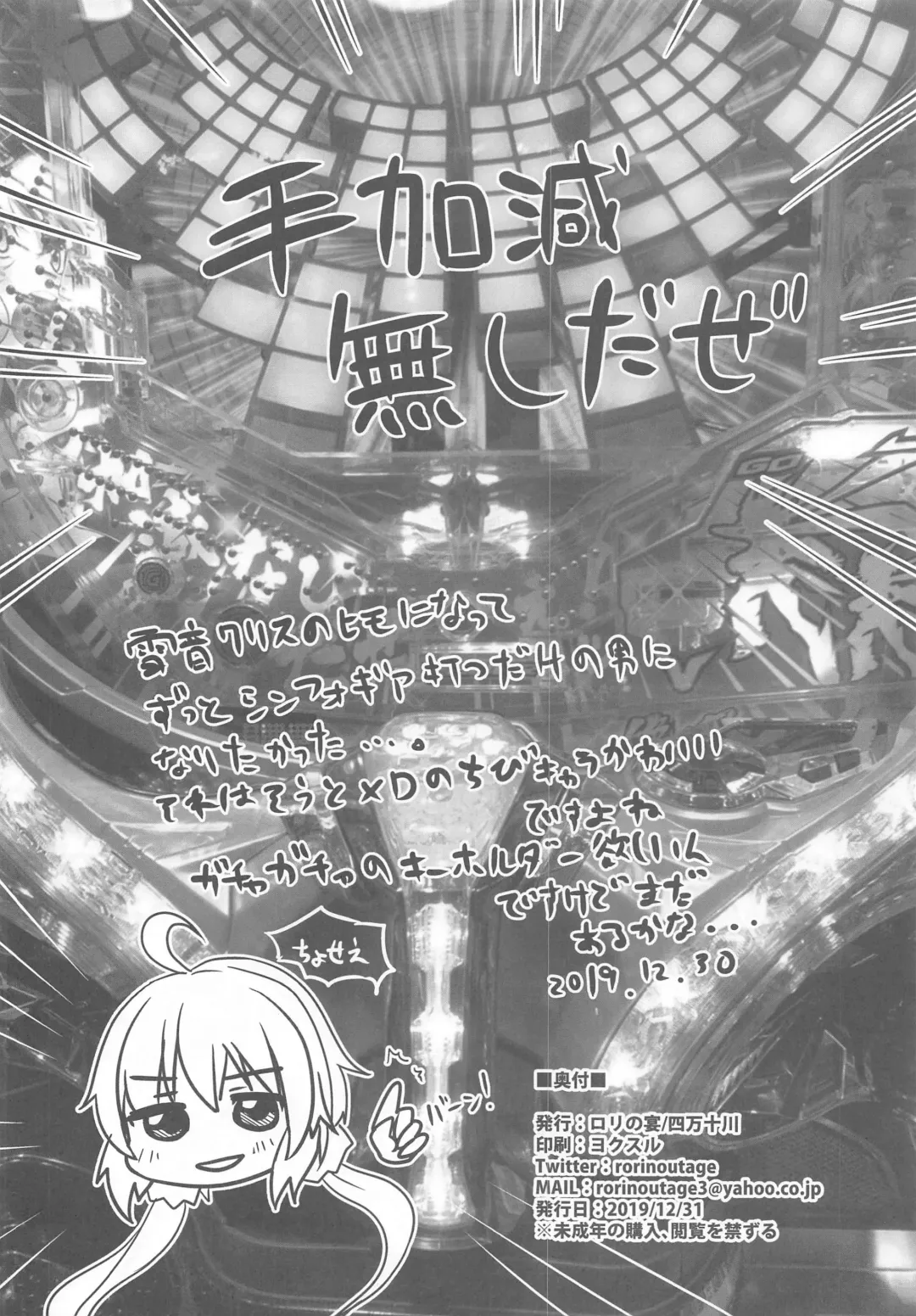 [Shimantogawa] Dameo Kareshi no Iu Koto wa Nandemo Kiichau Yukine-san Fhentai - Page 17