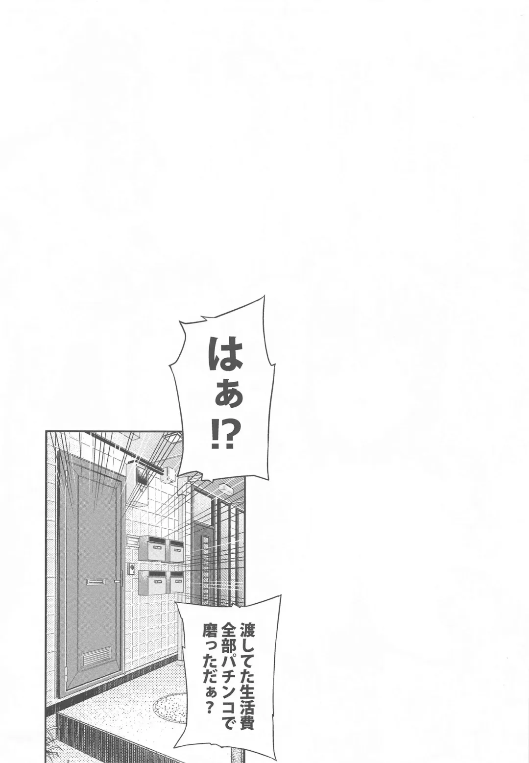 [Shimantogawa] Dameo Kareshi no Iu Koto wa Nandemo Kiichau Yukine-san Fhentai - Page 2