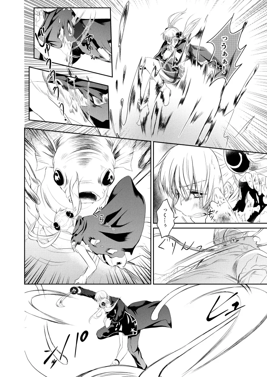 Reimei Symphonia Fhentai - Page 14