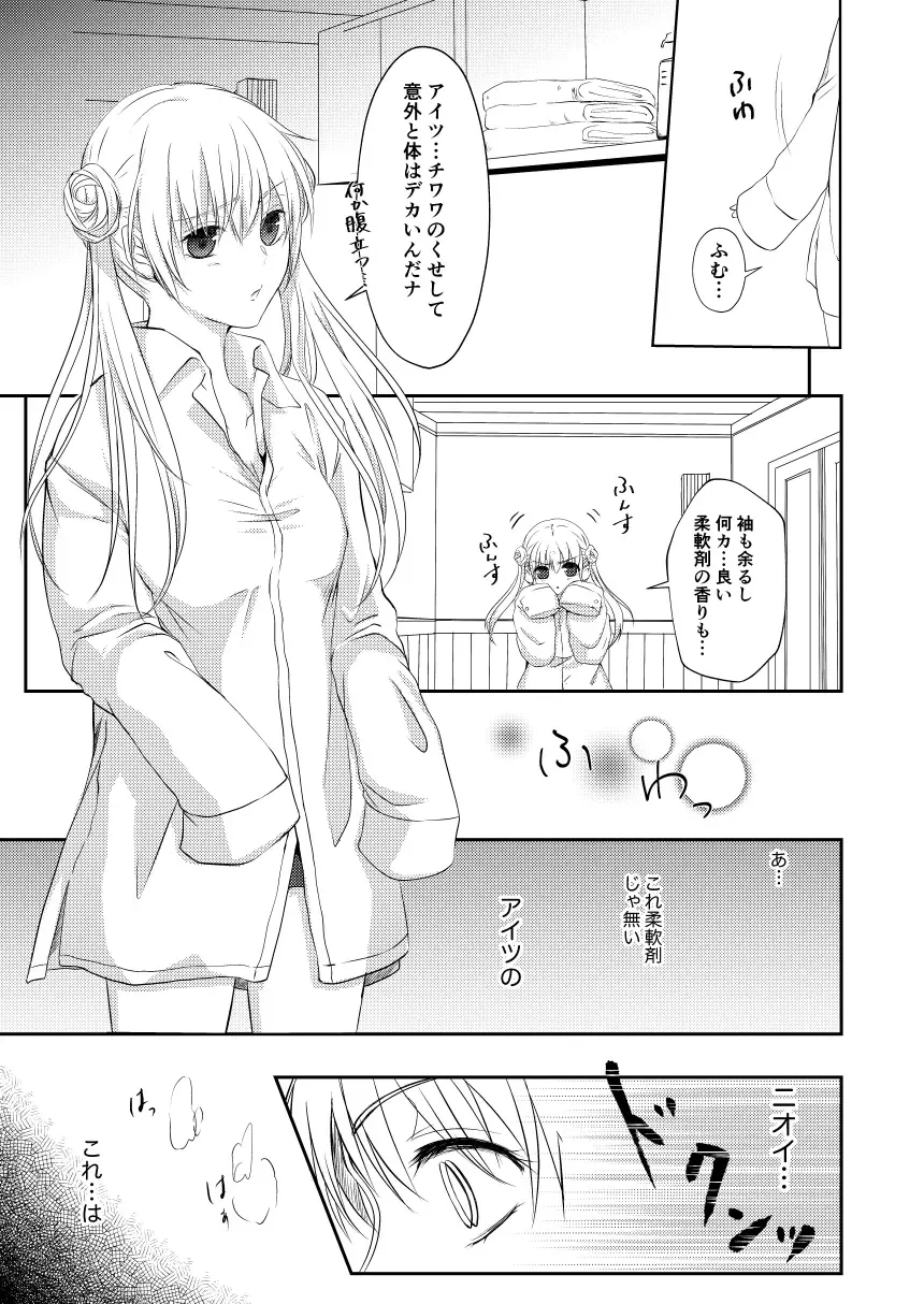 Reimei Symphonia Fhentai - Page 23