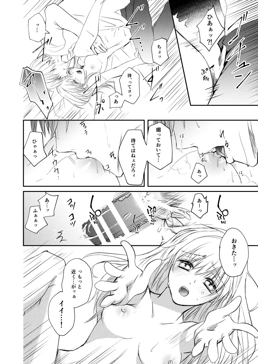 Reimei Symphonia Fhentai - Page 40