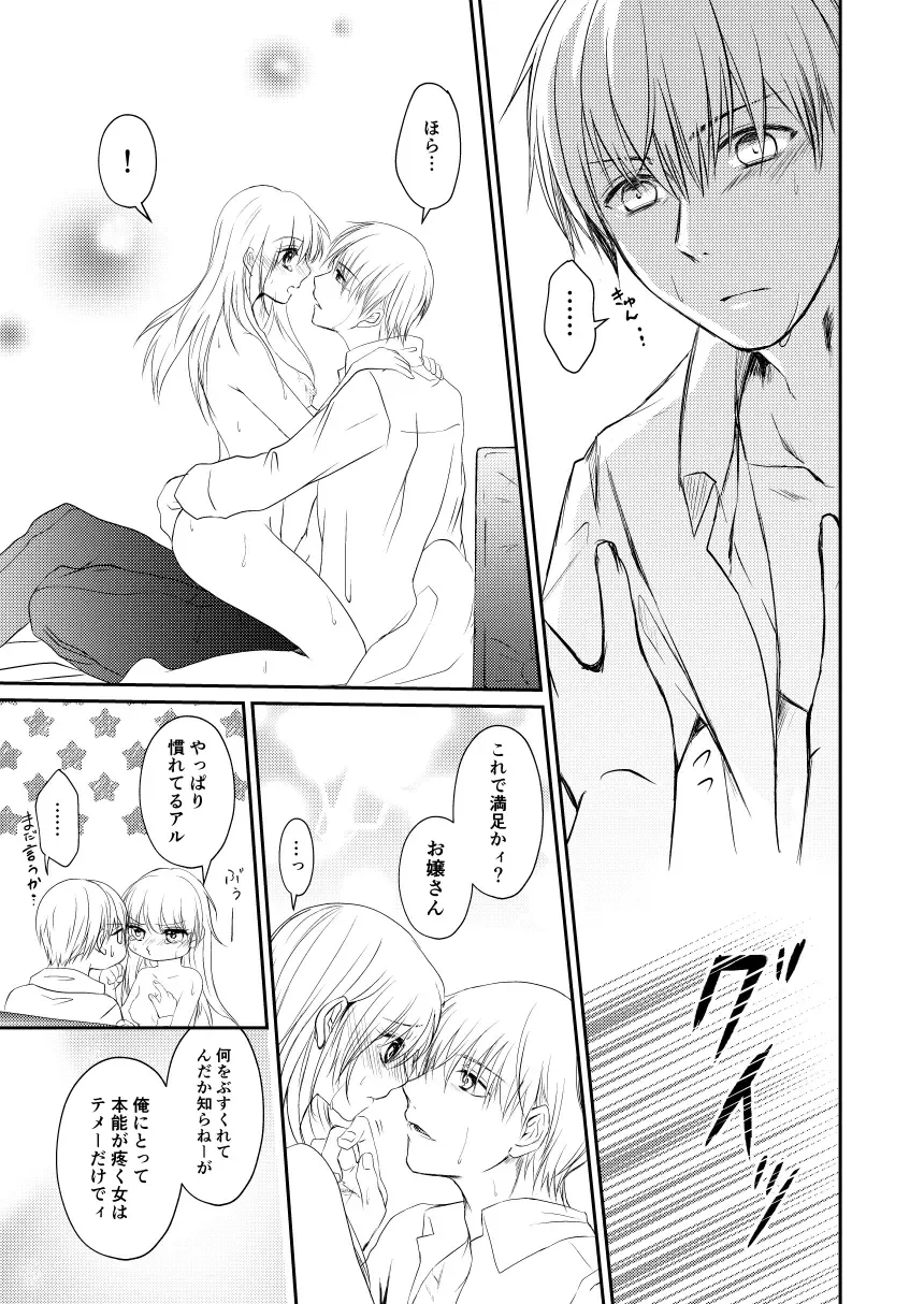 Reimei Symphonia Fhentai - Page 41