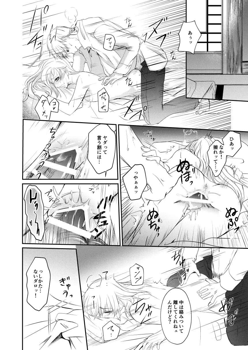 Reimei Symphonia Fhentai - Page 42