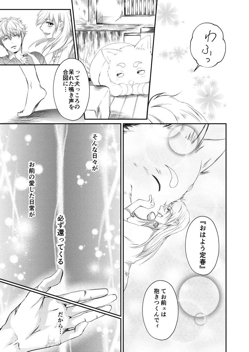 Reimei Symphonia Fhentai - Page 51