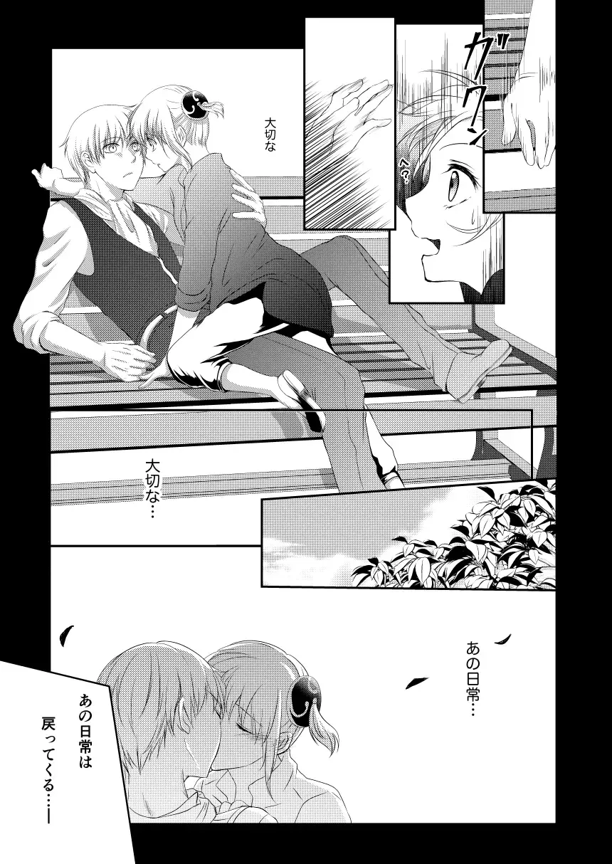 Reimei Symphonia Fhentai - Page 53