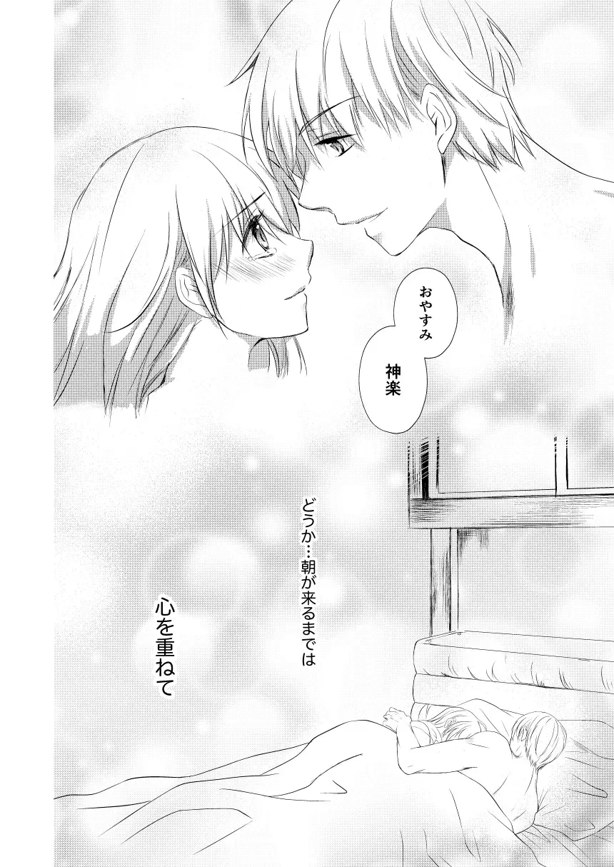 Reimei Symphonia Fhentai - Page 56