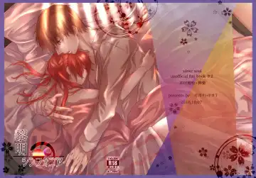 Read Reimei Symphonia - Fhentai
