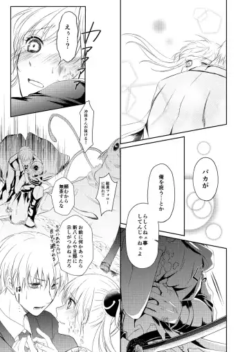 Reimei Symphonia Fhentai - Page 15