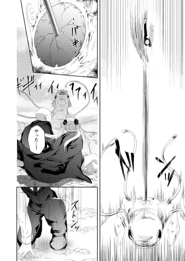 Reimei Symphonia Fhentai - Page 20