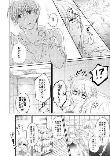 Reimei Symphonia Fhentai - Page 22