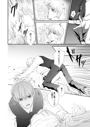 Reimei Symphonia Fhentai - Page 26