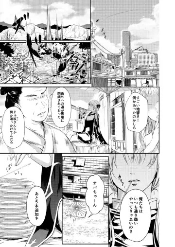 Reimei Symphonia Fhentai - Page 3