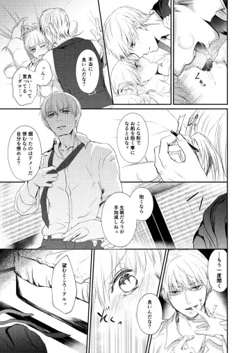 Reimei Symphonia Fhentai - Page 31