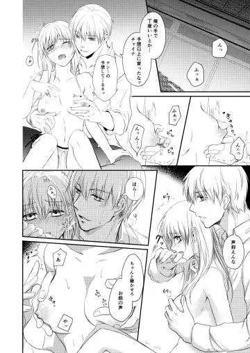 Reimei Symphonia Fhentai - Page 32