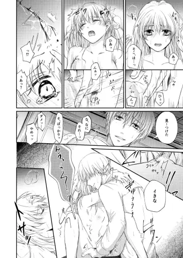 Reimei Symphonia Fhentai - Page 34
