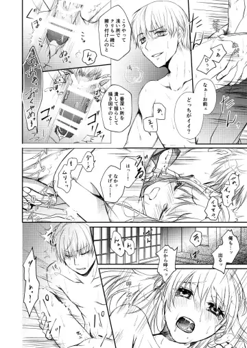 Reimei Symphonia Fhentai - Page 44