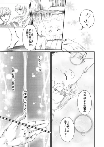Reimei Symphonia Fhentai - Page 51
